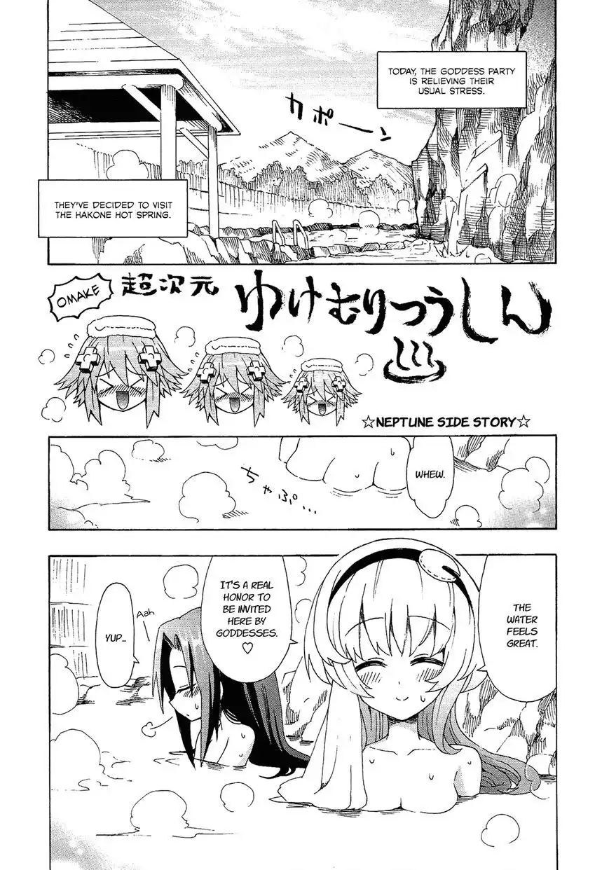 Chou Jigen Game Neptune - Megami Tsuushin Chapter 9.5 1